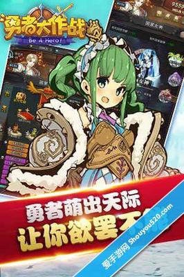 突破次元墻！《勇者大作戰》拼命的時候到了