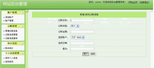 基于PHP054的個(gè)人財(cái)務(wù)與廣金業(yè)務(wù)管理系統(tǒng)融合設(shè)計(jì)